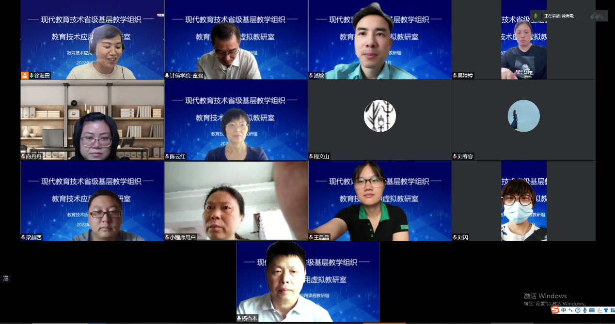 计算机与信息工程学院“现代教育技术虚拟教研室”开展系列研讨活动